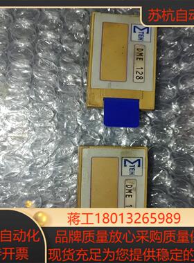 dias speic  dme128