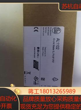 全新原装正品易福门AL1102