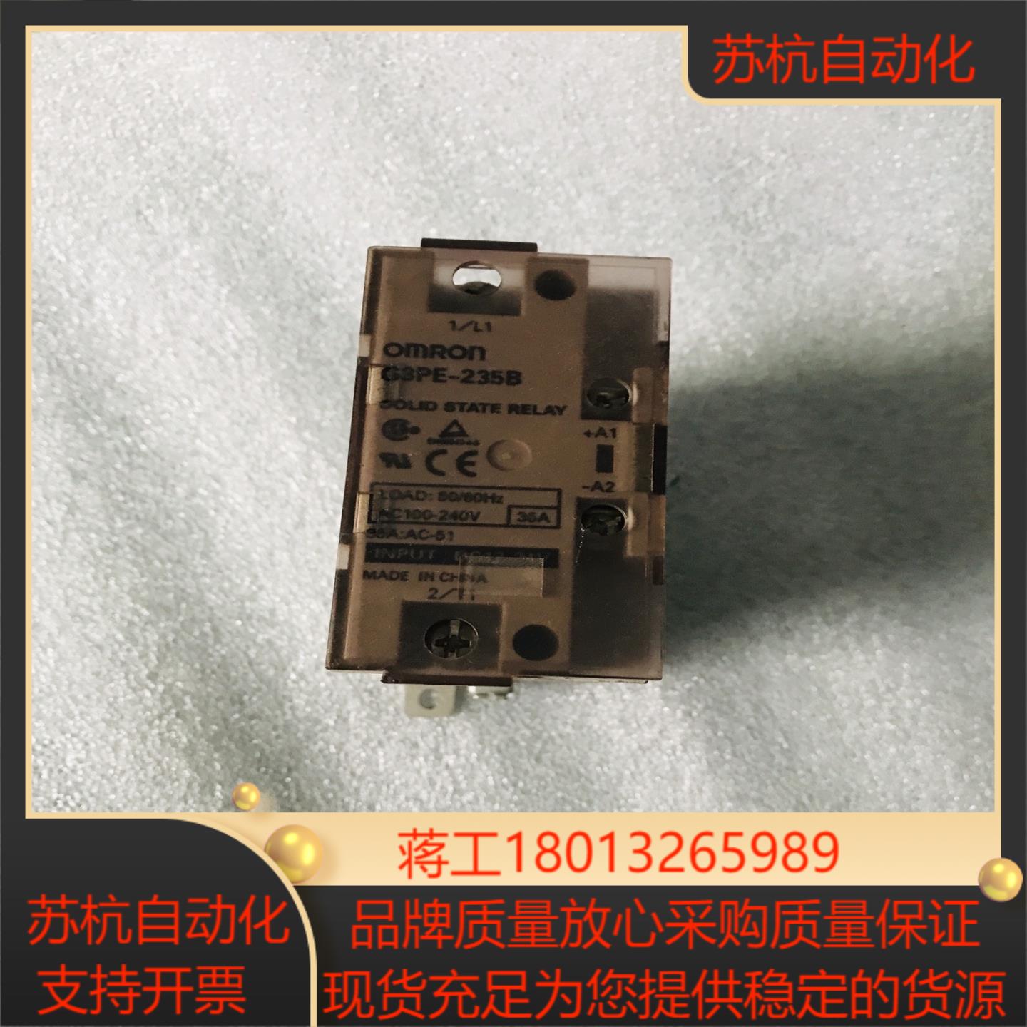 固态继器G3PE-235B DC24V