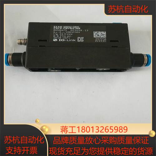 SFAH-100U-Q8S-PNLK-PNVBA-M8  8058475 FESTO 费斯托传感器