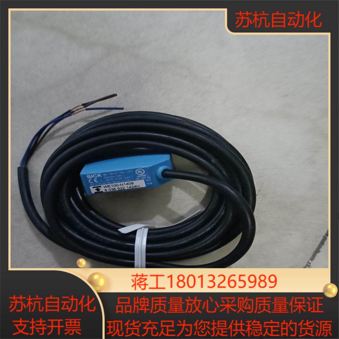 SICK西克全新无装sick WE100-N1409  6