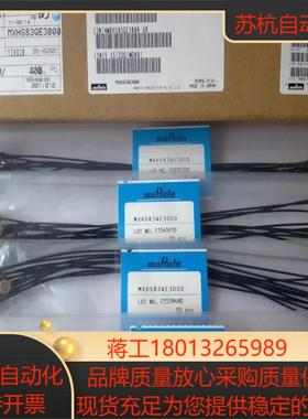 村田Murata 射频测试线 MXHQ87WJ3000