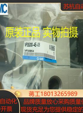 SMC电磁阀VFS5310-4E-063位5通含底座现货供应