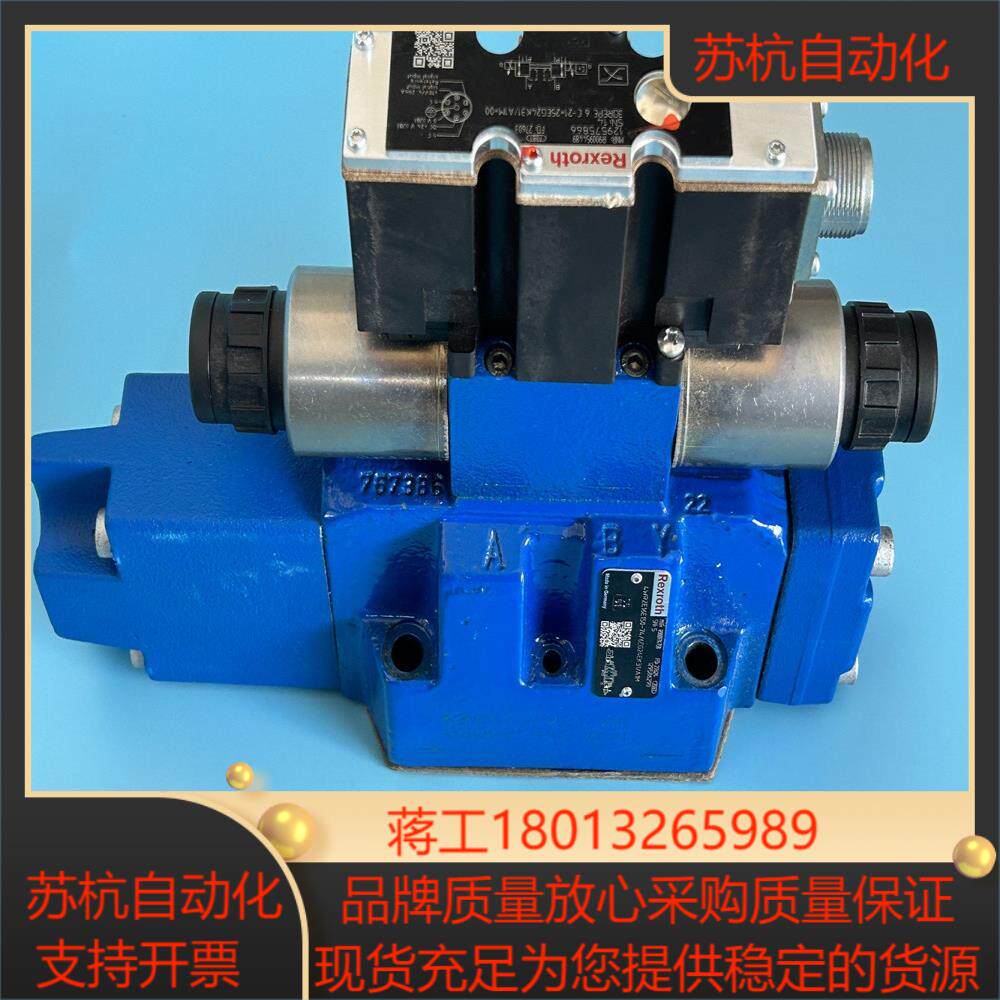 力士乐比例方向阀 REXROTH比例方向阀 R90097