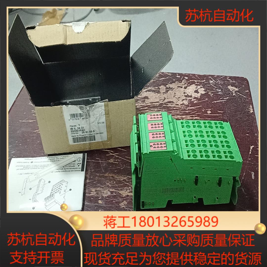 现货 数字量模块ib il 24 do 32hd-pac