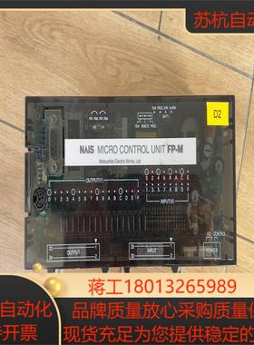 NAiS微控制单FP-M- C32TC AFC22352C