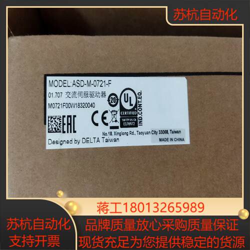 ASD-M-0721-F全新台达伺服控制器有