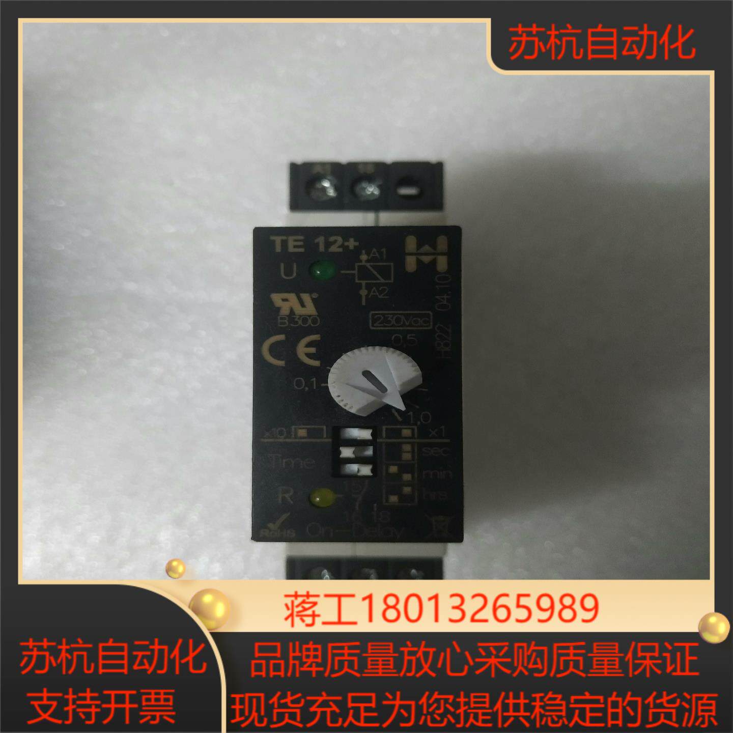 DER控制器On-Delay控制器TE12时间继电器具