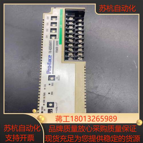 普洛菲斯pro-face  FN-AD04AH11 功能