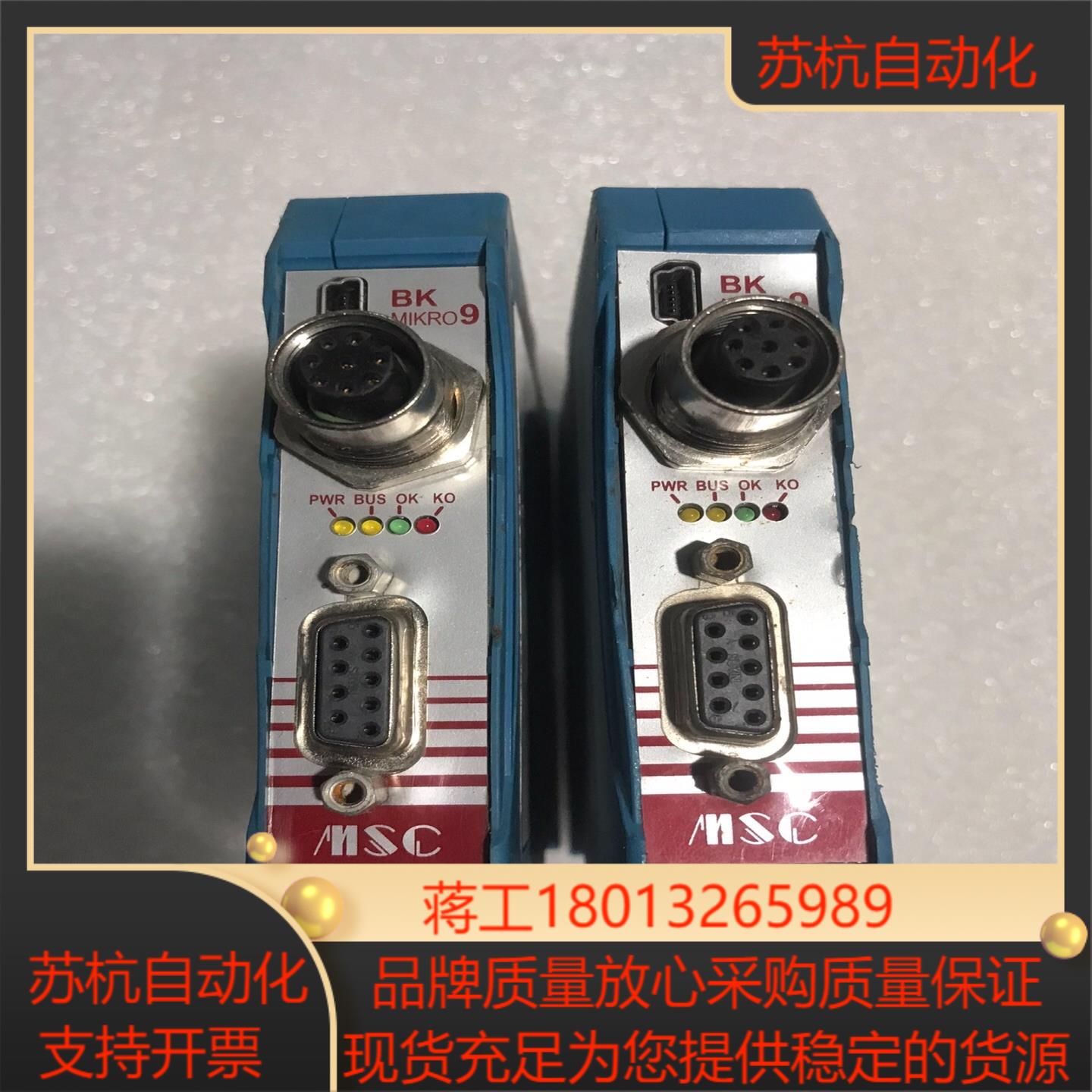 BK MIKRO控制器BKM91PB premiumDC2