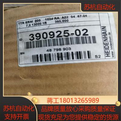 82  海德汉磁栅ERM200 1024 ID390925