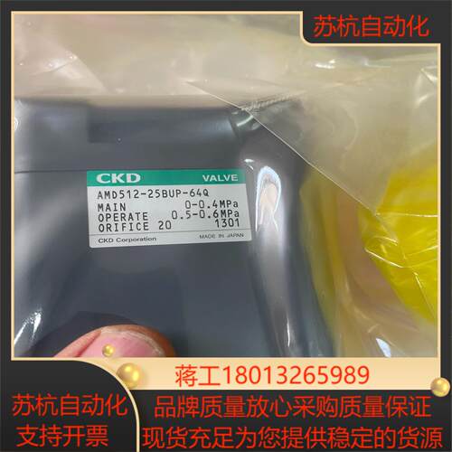 ckd 隔膜阀 型号amd512-25bup-64q全新原