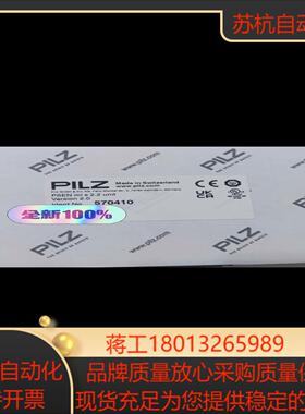 皮尔滋安全门锁570410全新原装正品实价出售