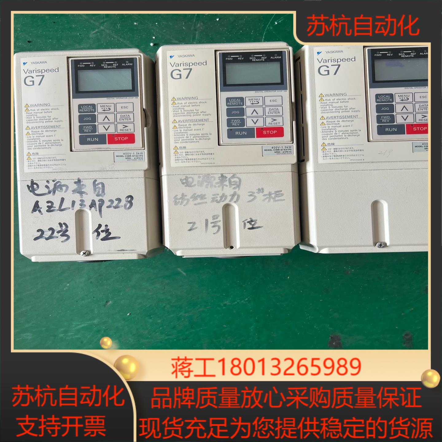 安川变频器 F7 G7系列变频器