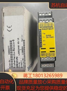 SRB301MC 施迈赛SCHMERSAL安全继器 SRB3
