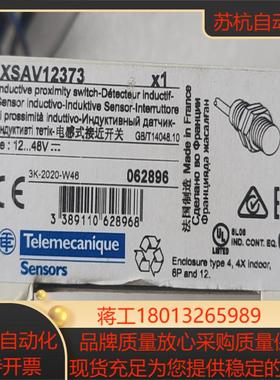 接近开关XSAV12373只有裸机咯超处理没