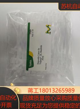 Supelco  防交叉污染管 57059Pack of