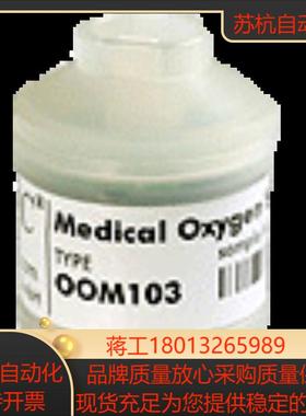德国EnviteC氧气传感器OOM103 原装现货