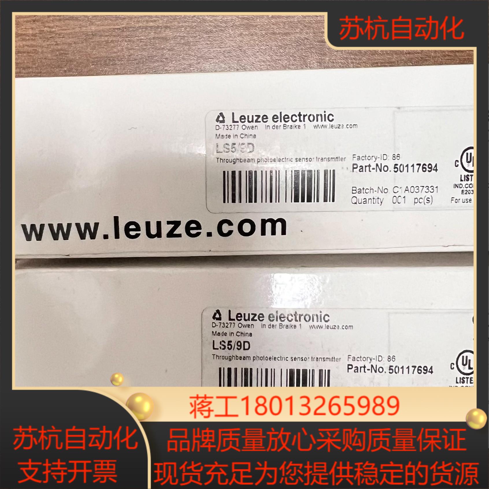 劳易测LS59D   50117694全新原装正品现货