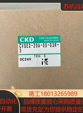 CKD正品CVSE2-20A-05-03R-3电