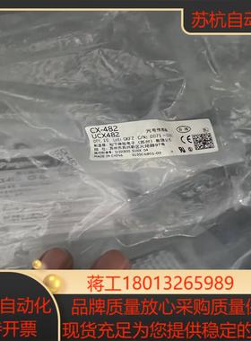 现货SUNX全新正品原装CX-482 光电传感器开关有1