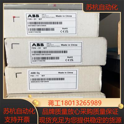 模块 fen-31   fio-11  全新原