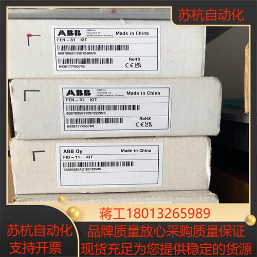 模块 fen-31   fio-11  全新原