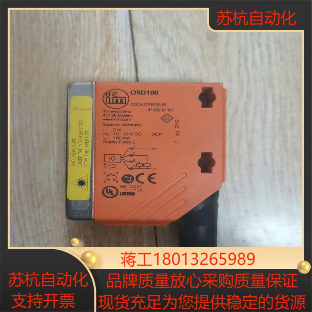 ifmO5D100裸机   拍照为实物   为实价