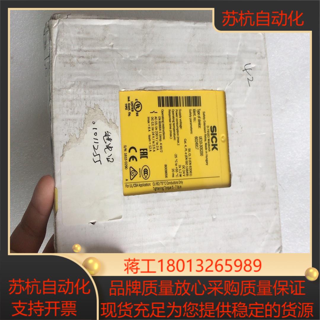 全新原装施克SICK 安全继电器UE10-30S2D0 60