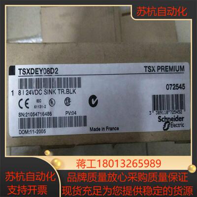 开关量输入模块TSXDEY08D2全新现货