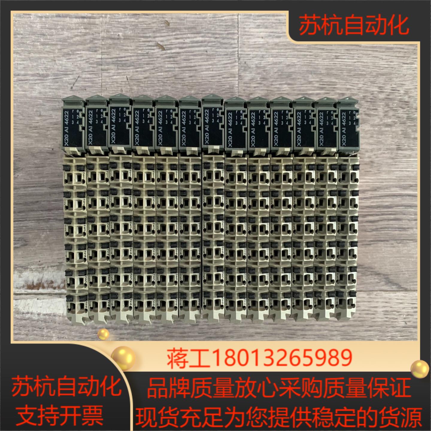 贝加莱x20 ai 4622模块原装plc9新功能