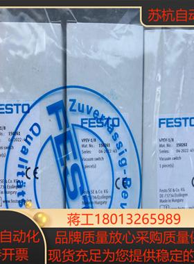 全新原装正品FESTO 150261 VPEV-18  现货