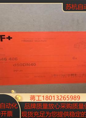 167546406 d50DN40 PP球阀还有