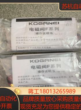 koganei全新电磁阀f10t0-ps3优惠出售