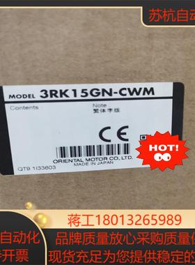东方马达 电机   3RK15GN-CWM