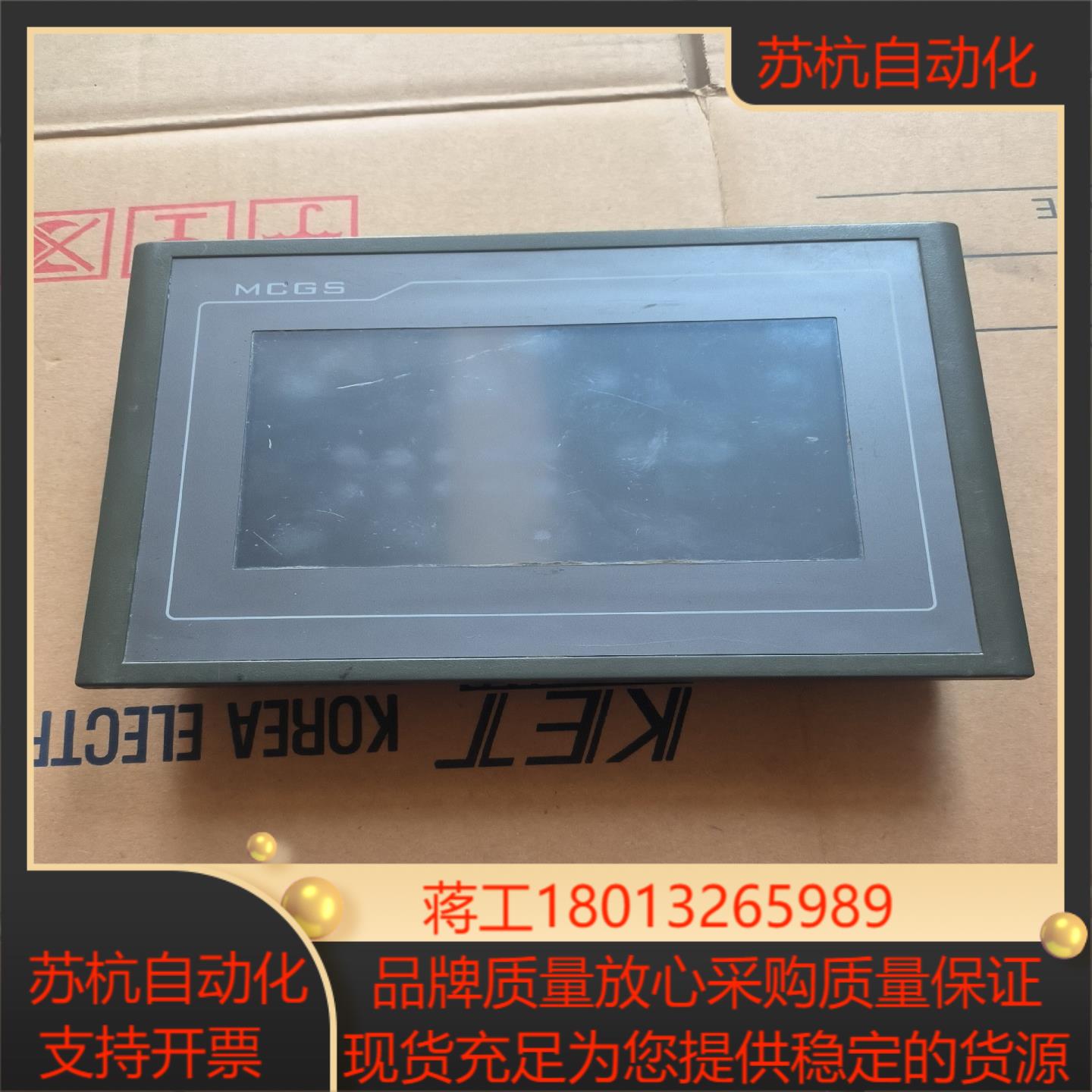 昆仑通态触摸屏 TPC7062TD 不 实物