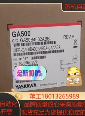 全新正品安川变频器GA500和GA500X