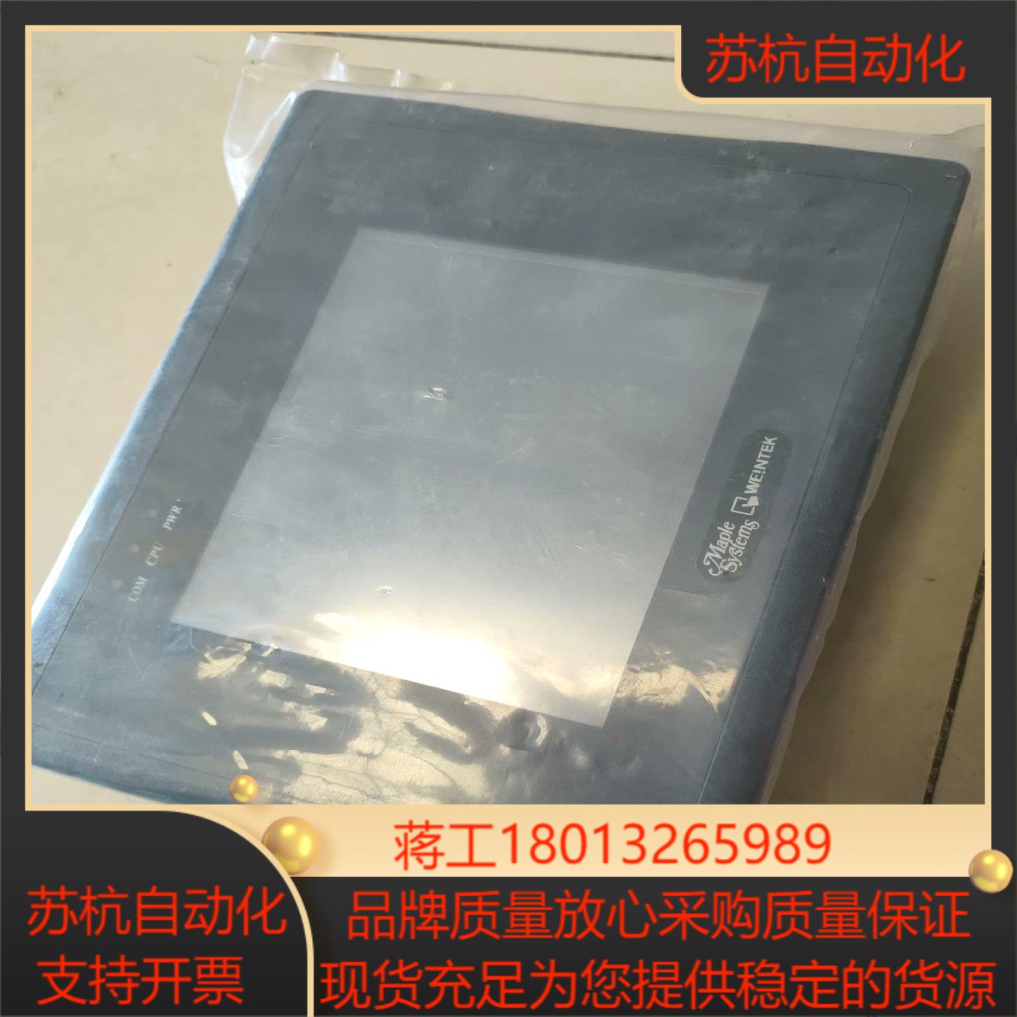 WEINTEK触摸屏HMI5056N全新无外装未