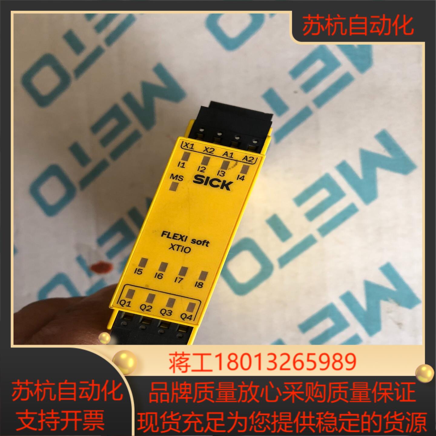 西克安全继电器fx3-xti084002的有轻微