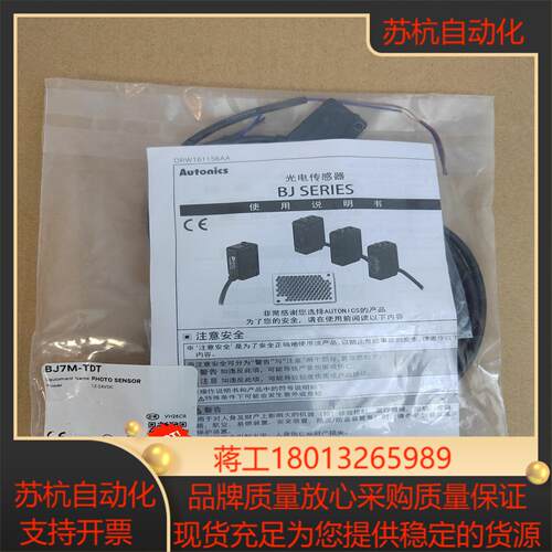 Autonics奥托尼克斯光电传感器BJ7M-TDT全新未