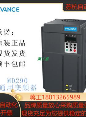 汇川变频器MD290T11G15PB 重载11KW 轻载15KW 380V