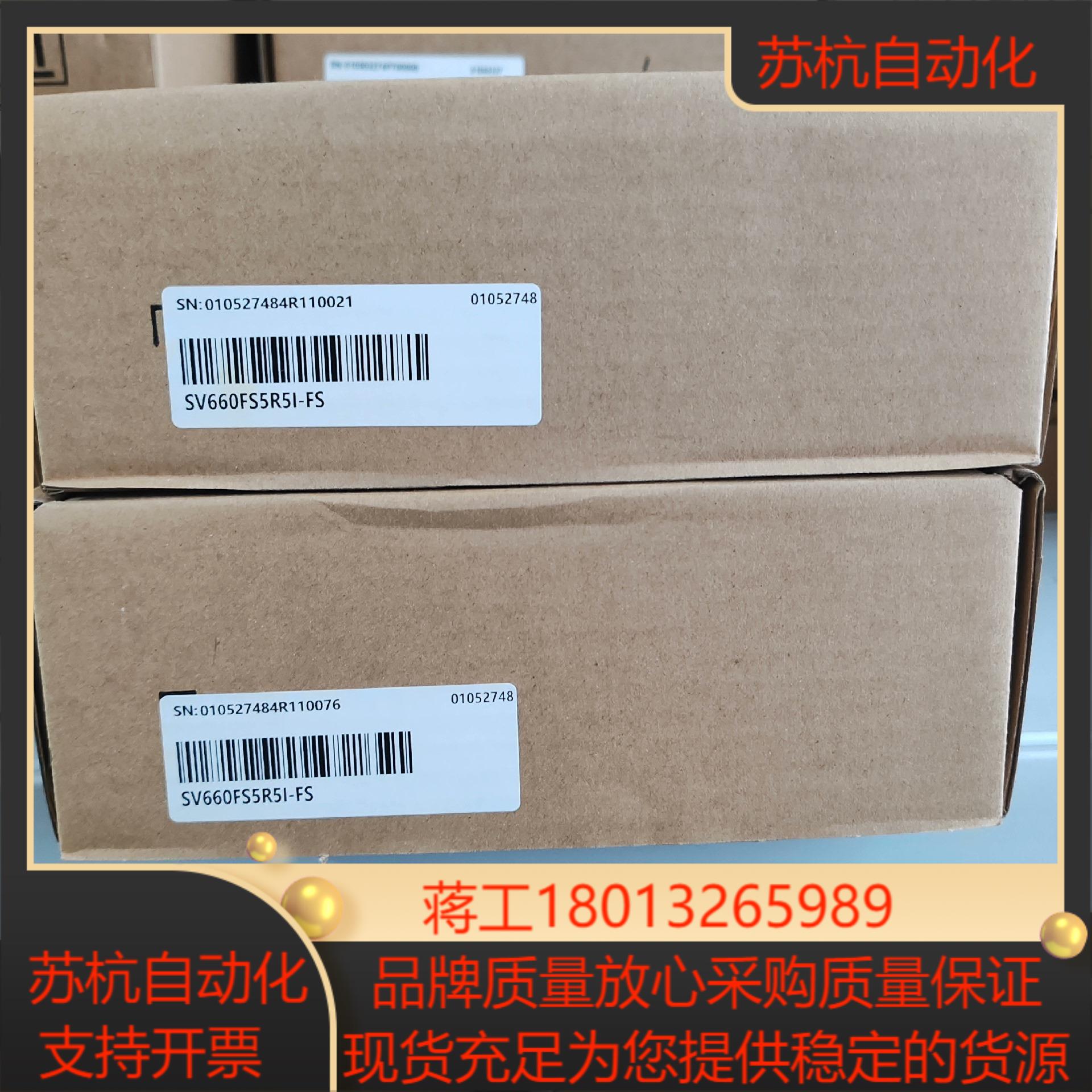 汇川驱动器sv660fs5r5i-fs  全新原装正品盒码