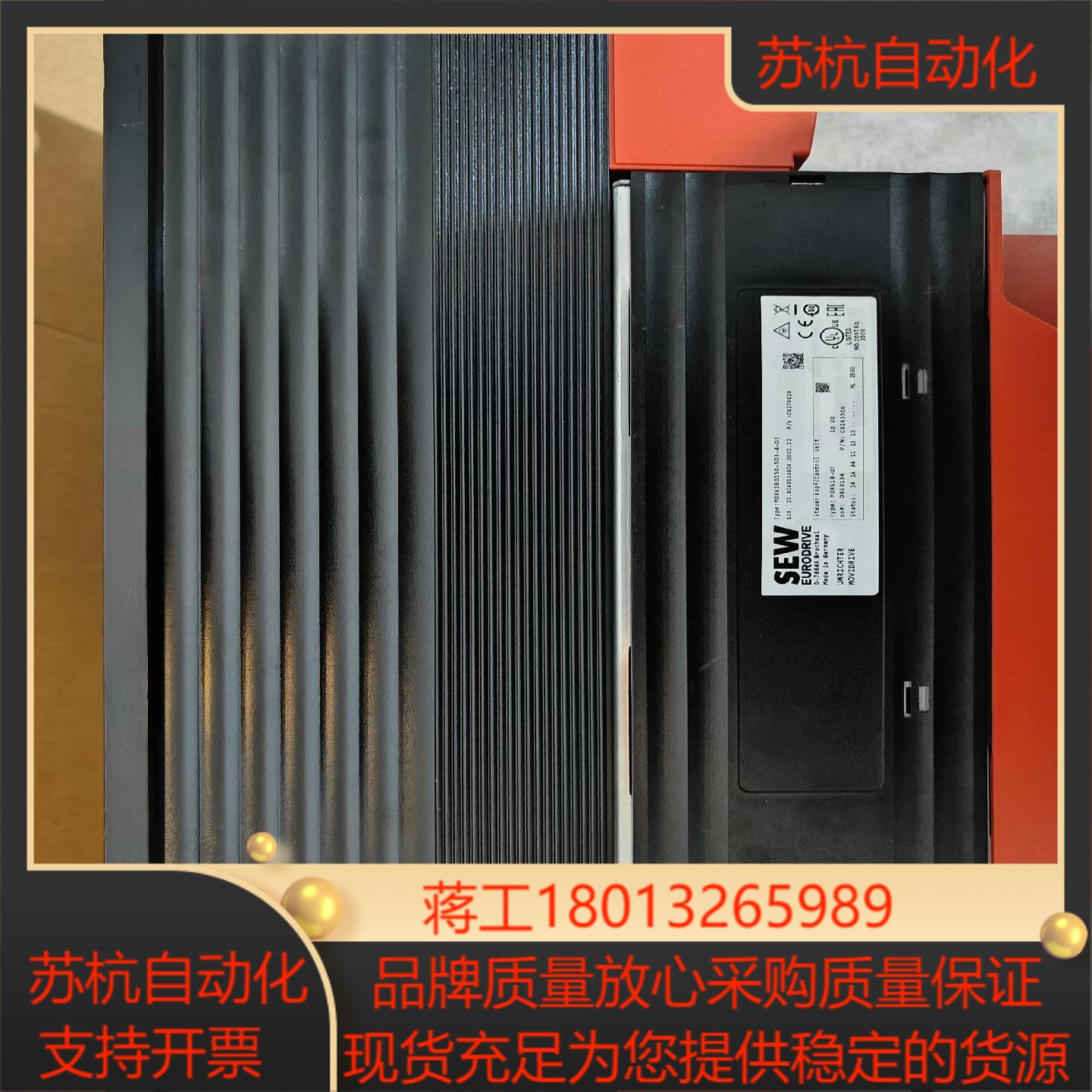 SEW变频器MDX61B0150 -5A3-4-0T