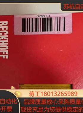 电子器件倍福通讯模块EL6930全新原装正品