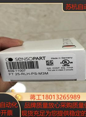 FT25-RLH-PS-M3M SENSOPART 传感器