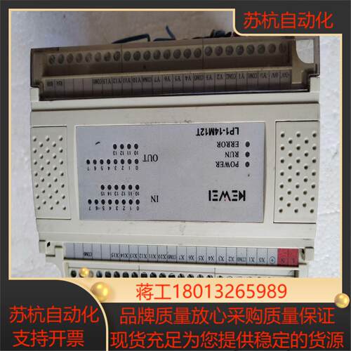 科崴 plc   LP1-14M12T   成色如图实物