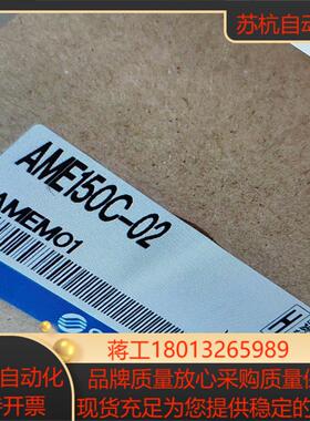 SMC全新正品AME150C-02
