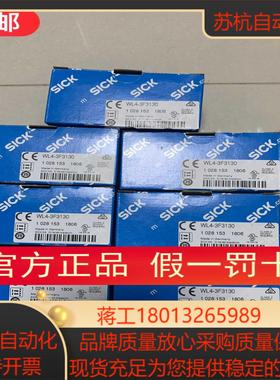 SICK反射光电开关WL4-3F3130  1028153原装现货7个