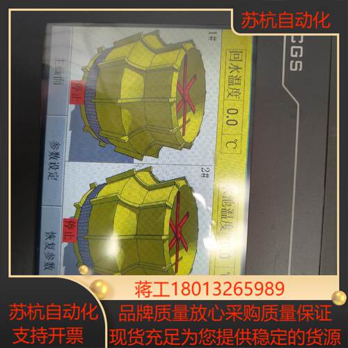 昆仑通态触摸屏型号 TPC7062KX功能正常有划