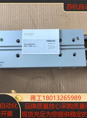 导向杆气缸 DFM-32-200-P-A-GF 170863 费斯托 FESTO 正品 全新